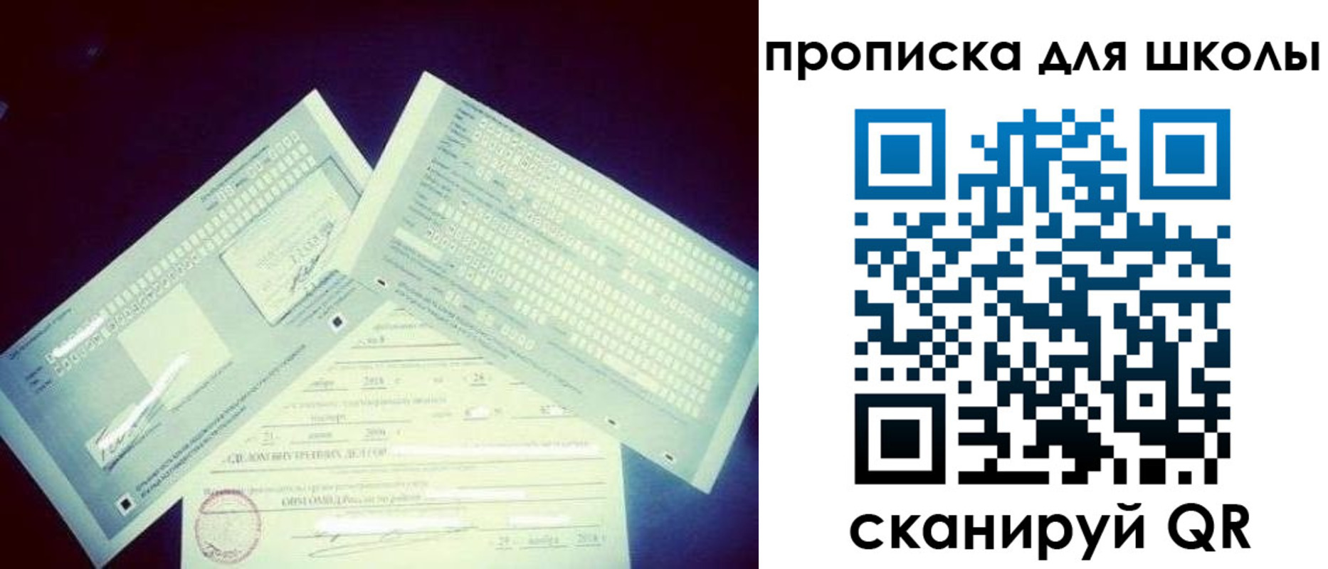 временная регистрация в квартире в Рудне