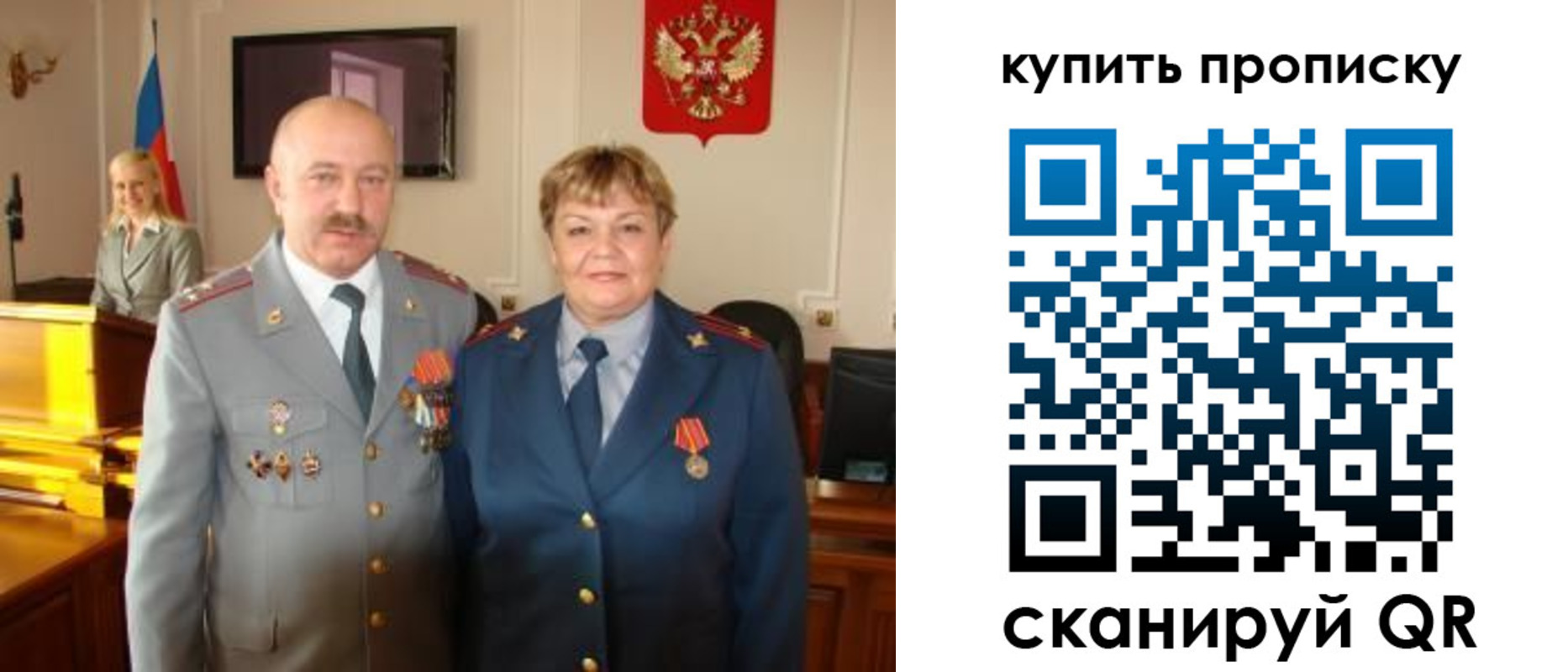 прописка для кредита в Рудне