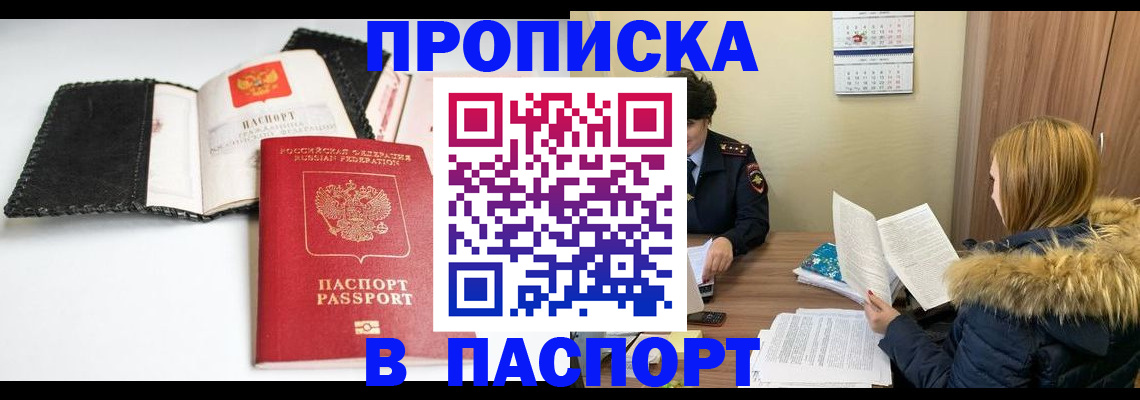 временная регистрация адрес в Рудне