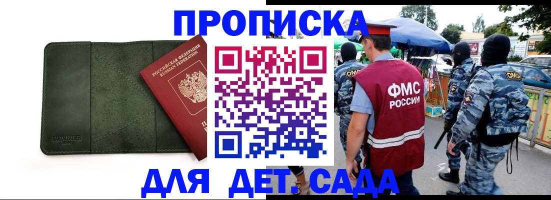 миграционный учет в Рудне