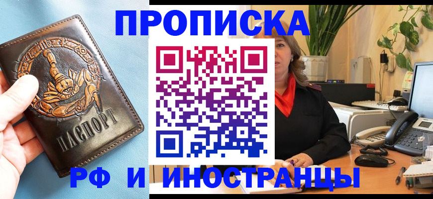 прописка иностранных граждан в Рудне